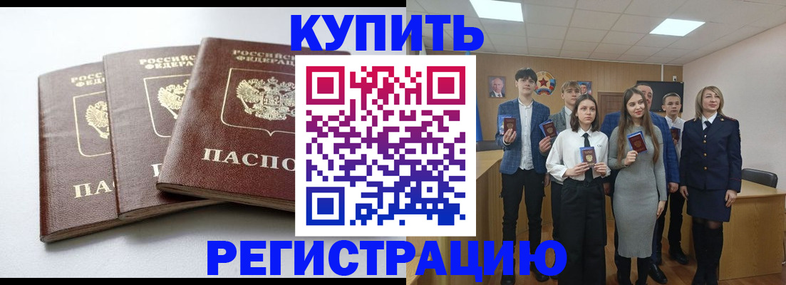 прописка 2025 в Абазе