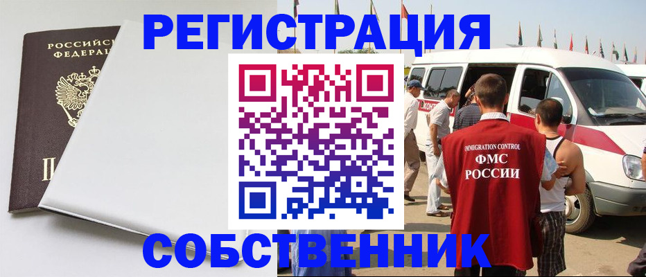 прописка паспорт в Абазе